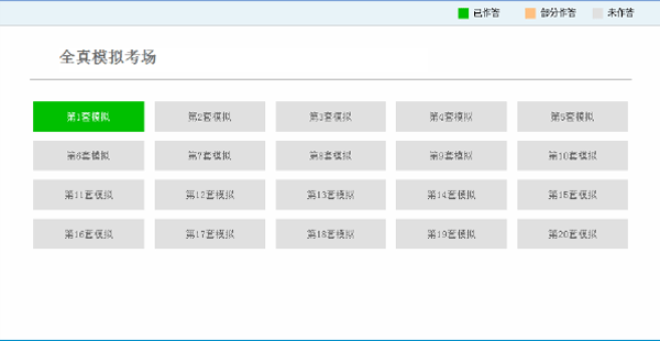 中考信息技术软件