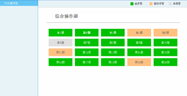 中考信息技术软件